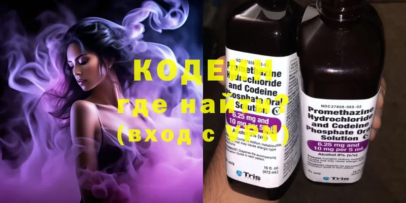 Кодеиновый сироп Lean Purple Drank  Тулун 